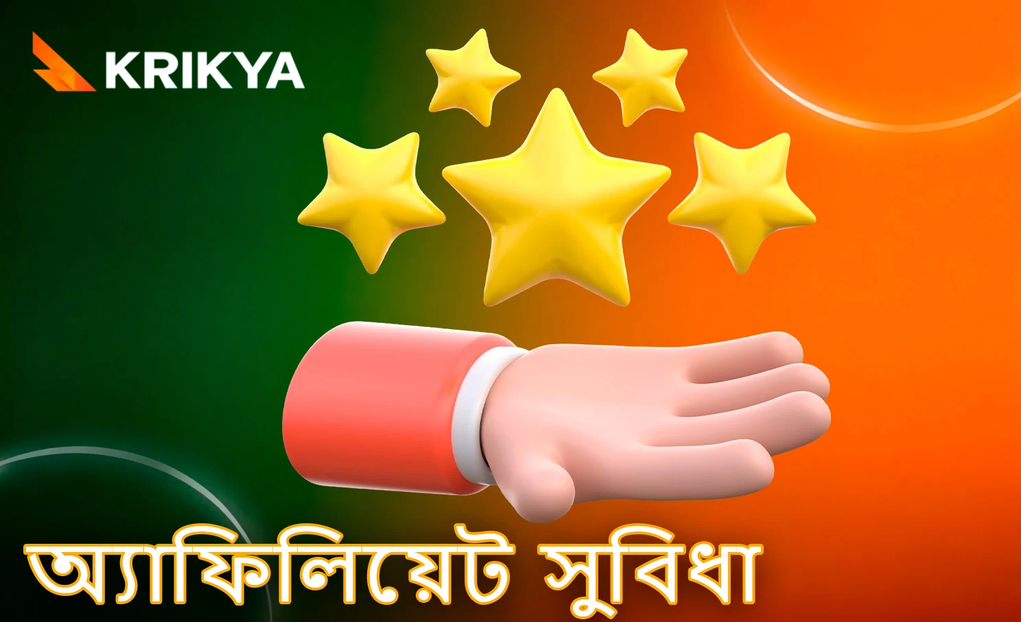 সহযোগী কর্মসূচির প্রধান সুবিধাসমূহ