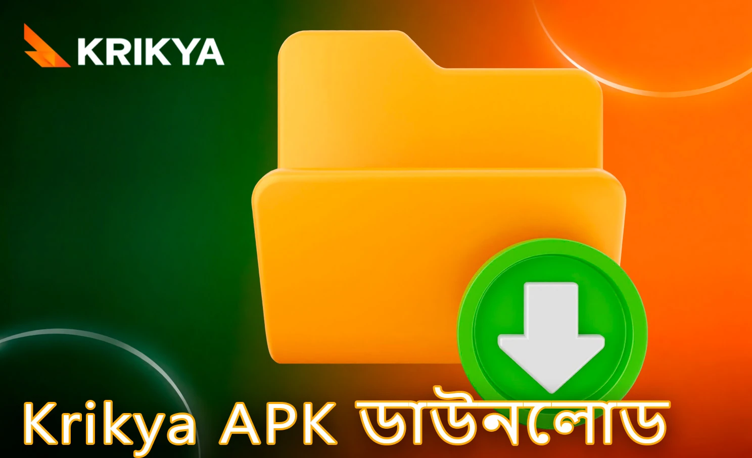 বিভিন্ন ডিভাইসে ইনস্টল নির্দেশিকা
