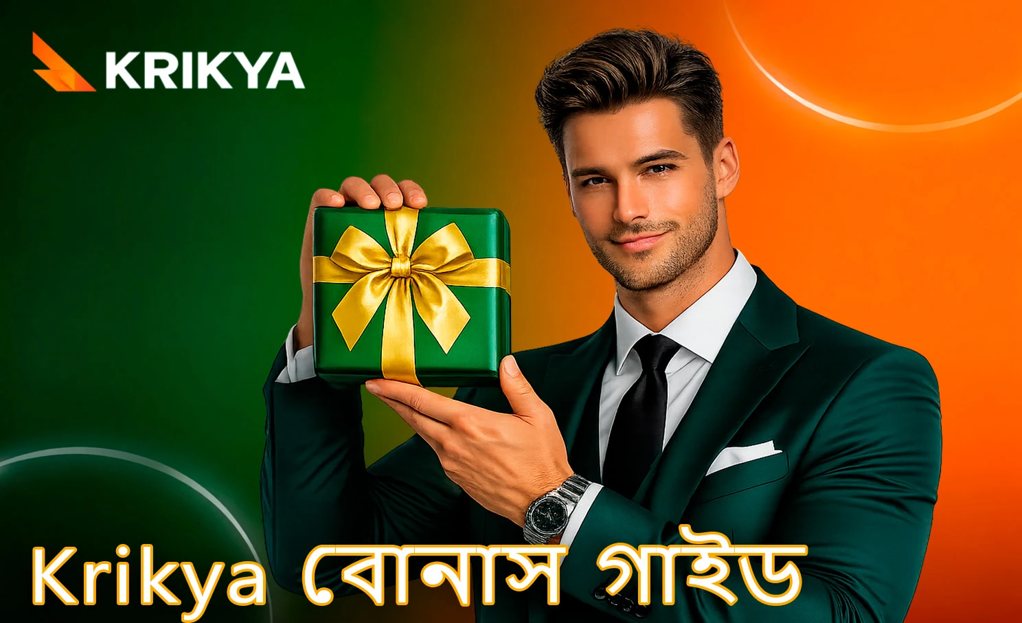 বোনাস ব্যালেন্স পরিচালনার নির্দেশিকা