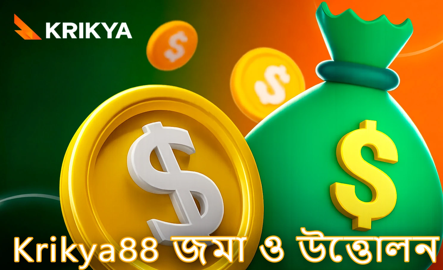 লেনদেন পরিচালনার নিয়ম