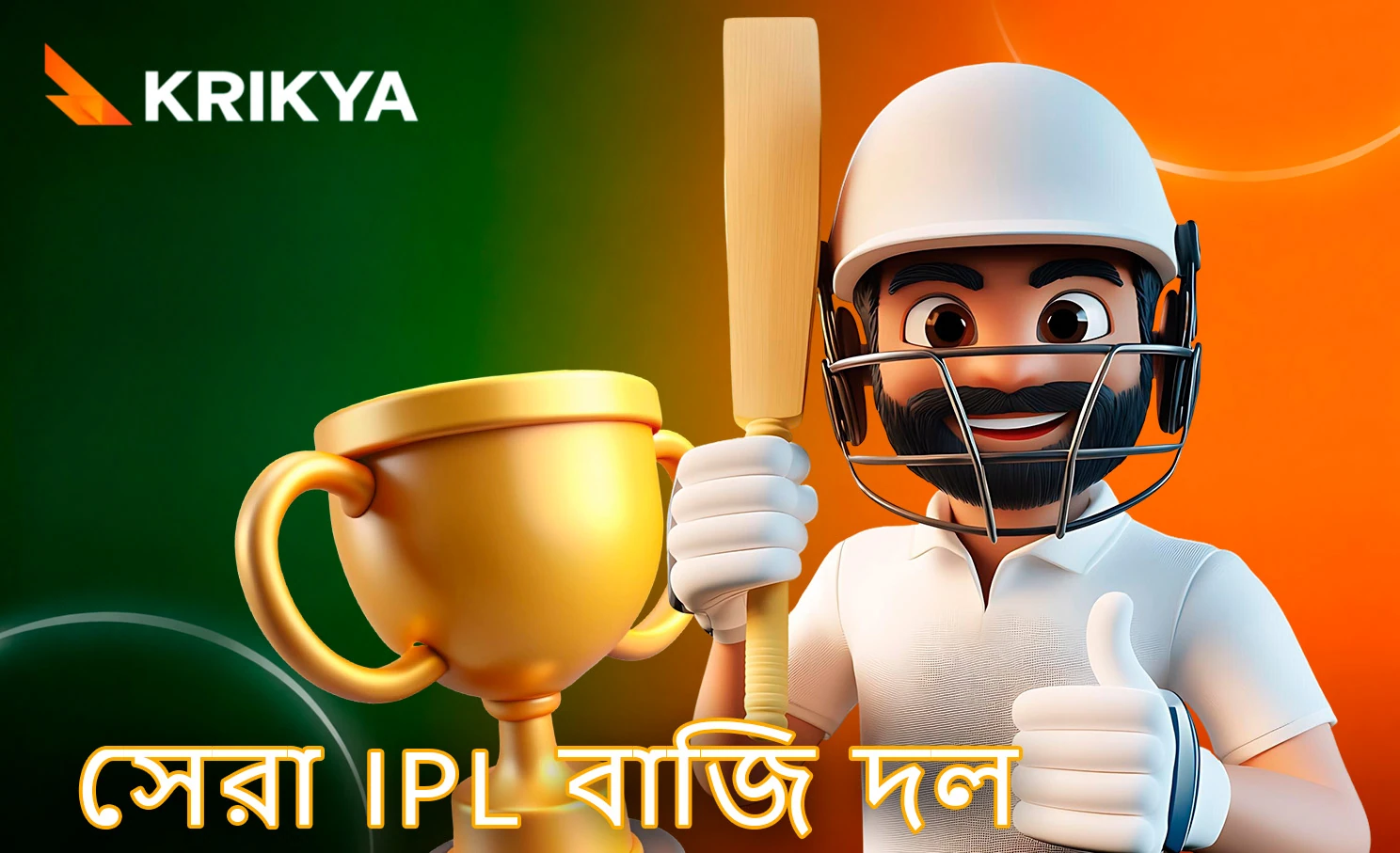 আইপিএলে বাজির প্রধান ফেভারিটরা